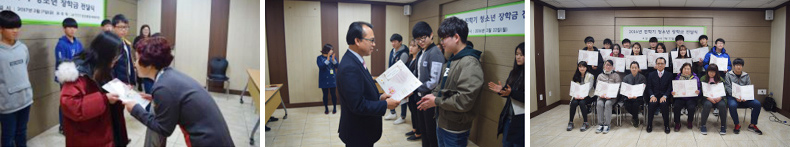청소년 장학금