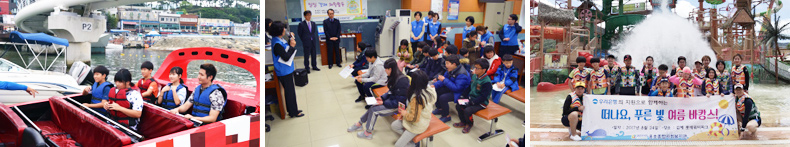 아동․ 청소년 문화체험활동