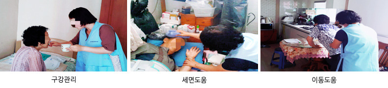 노인돌봄 종합 서비스