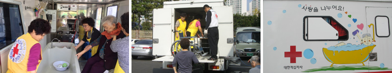 이동목욕서비스